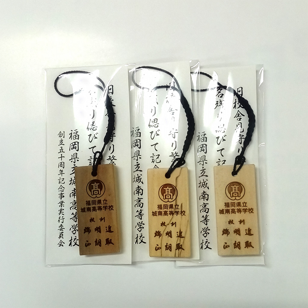 楓の木ストラップ